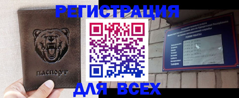 временная регистрация надежно в Владикавказе