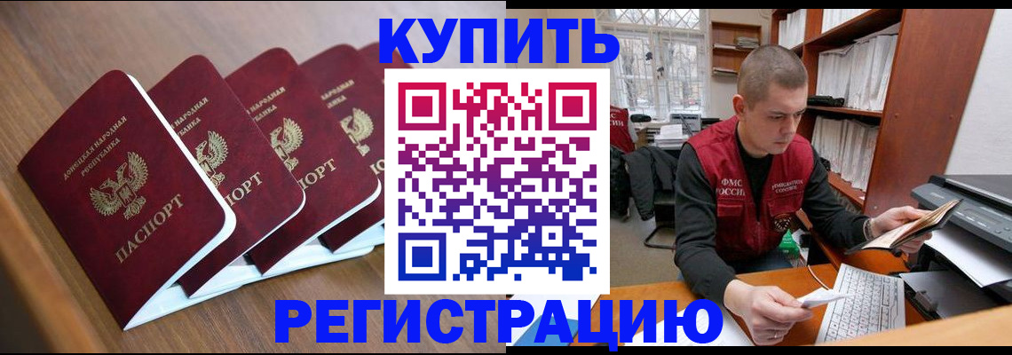 где прописаться в Владикавказе